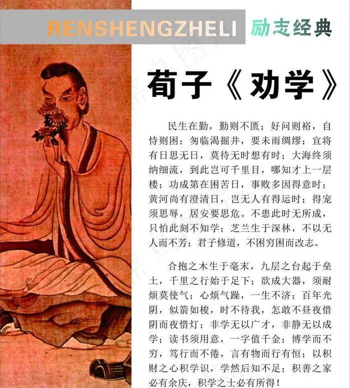 学校励志海报图片cdr矢量模版下载