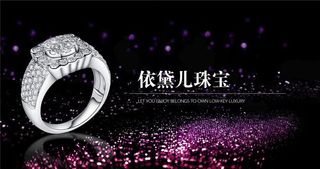 紫色唯美珠宝海报