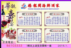 寿宴餐牌图片