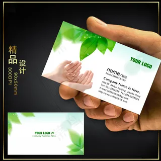 绿色环保 清新自然名片PSD模板下...