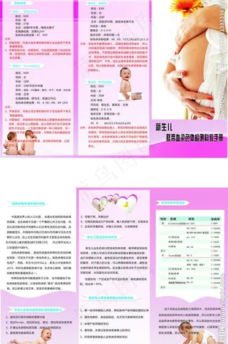 脐带血三折页图片
