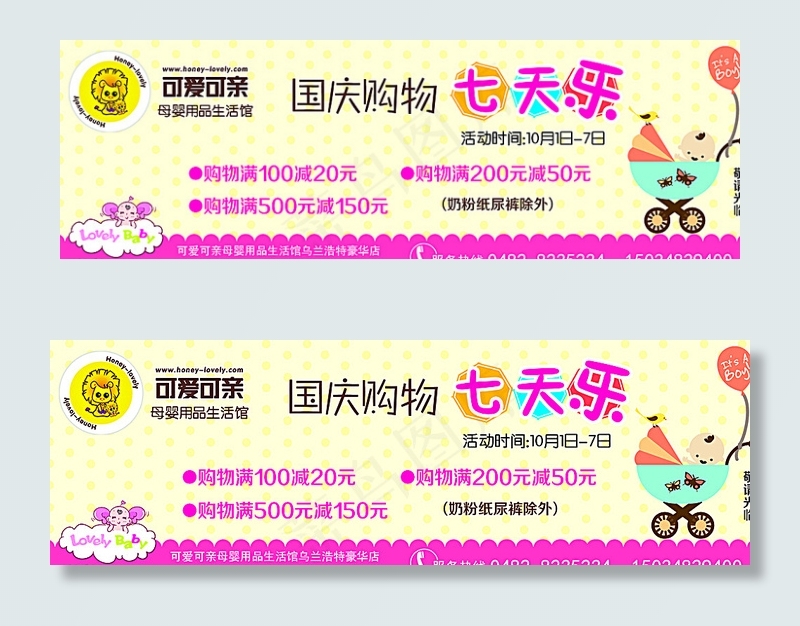 可爱可亲婴儿用品图片