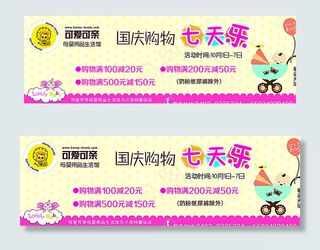 可爱可亲婴儿用品图片