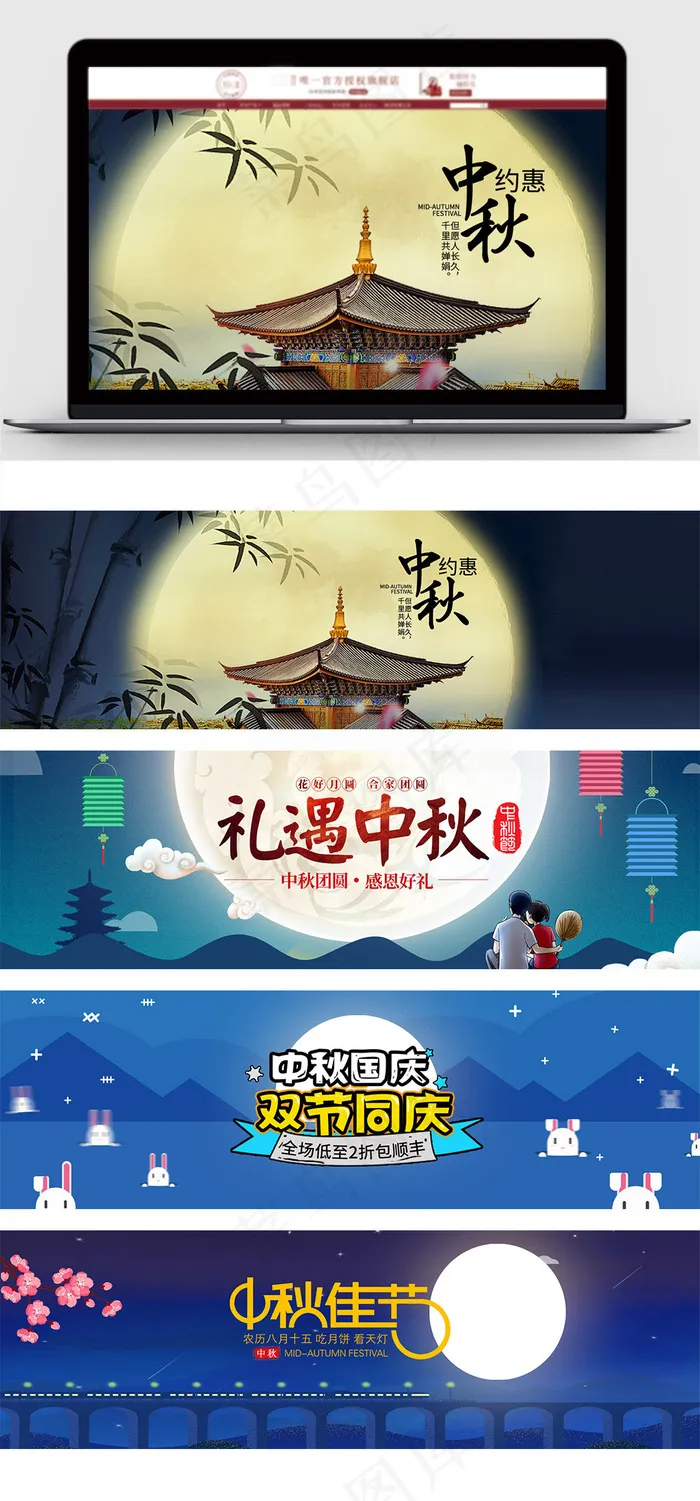 淘宝天猫蓝色中秋节海报模版