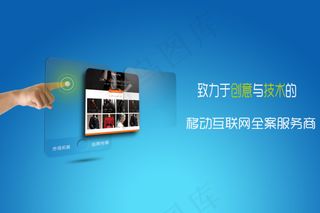 移动互联网微信