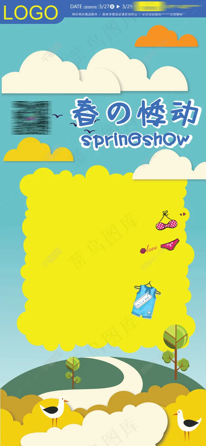 春天商场展板KT卡通矢量(595X842(DPI:72))psd模版下载