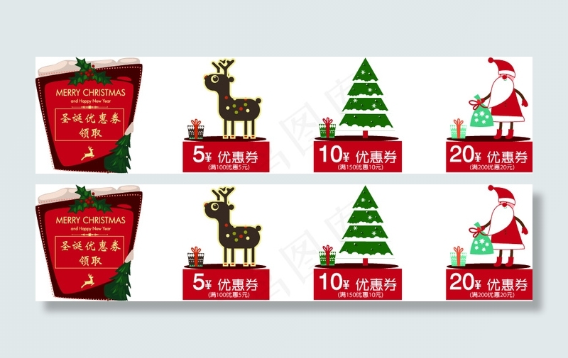 天猫淘宝优惠券活动海报矢量图