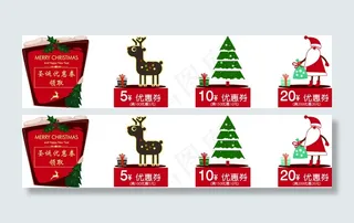 天猫淘宝优惠券活动海报矢量图