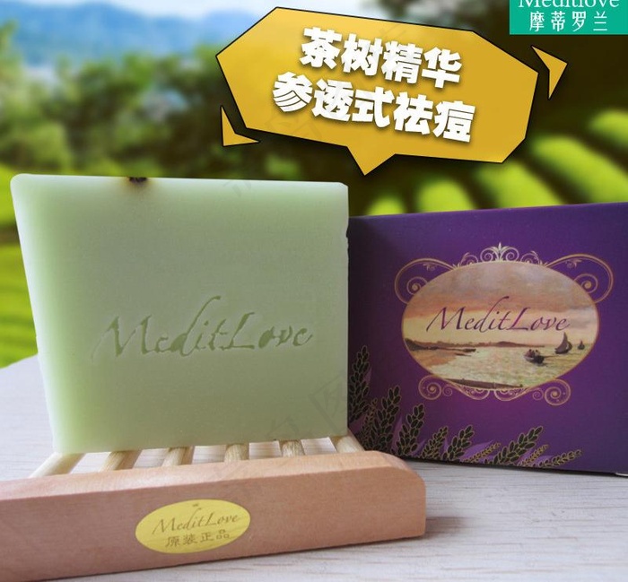 淘宝茶树主图图片psd模版下载