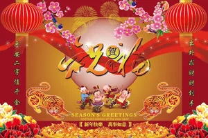 新年设计