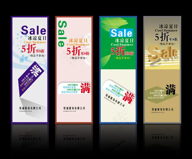 夏天X展架模板矢量素材cdr矢量模版下载