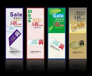 夏天X展架模板矢量素材