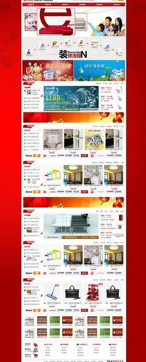 建材家居网站图片