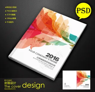 2016白色简洁时尚画册封面300dpi