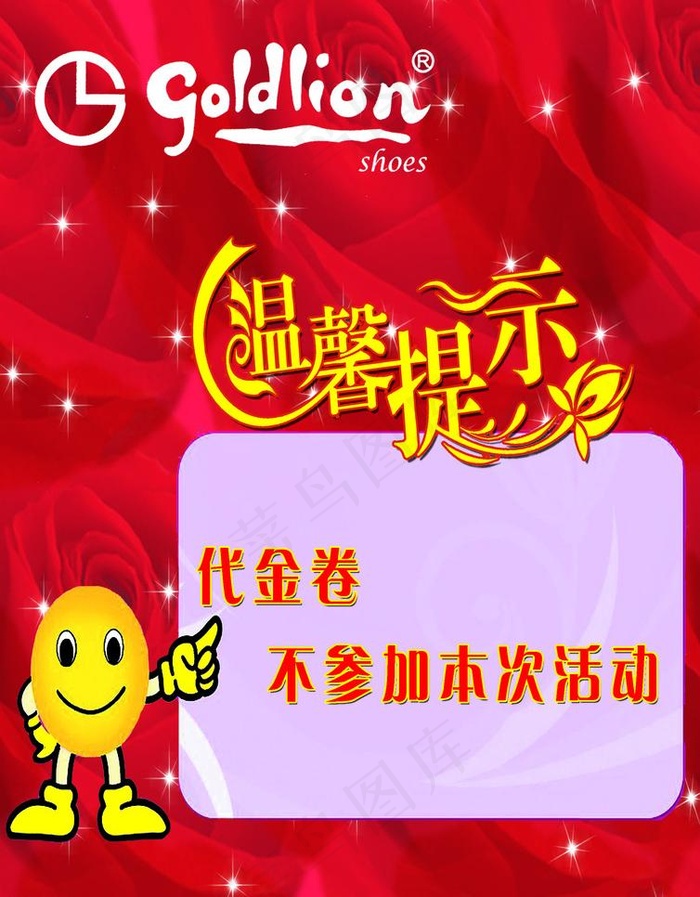 金利来图片psd模版下载