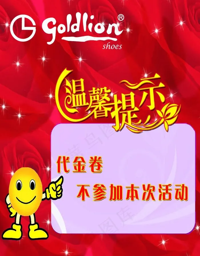 金利来图片psd模版下载