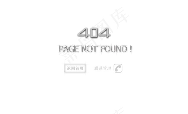 404页面设计psd模版下载