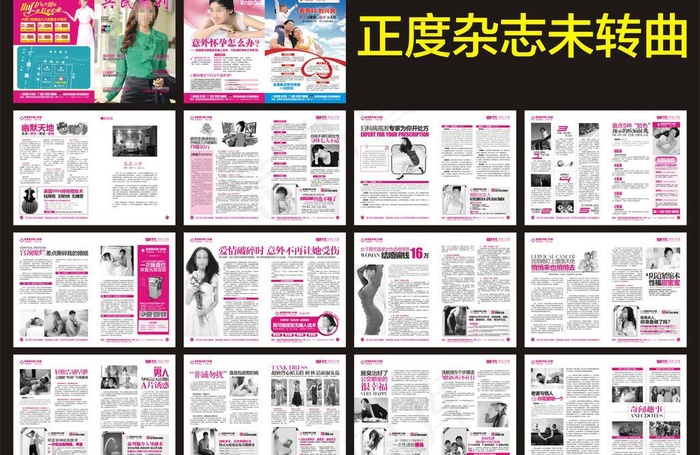 医疗杂志图片(376X266)cdr矢量模版下载