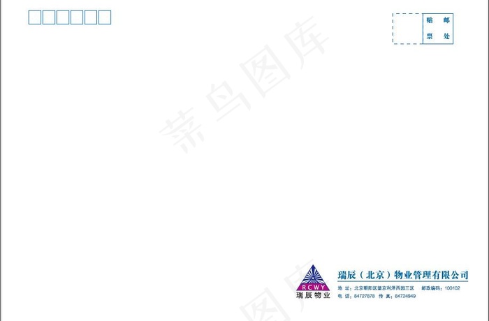 企业标准信封系列