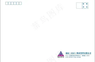 企业标准信封系列