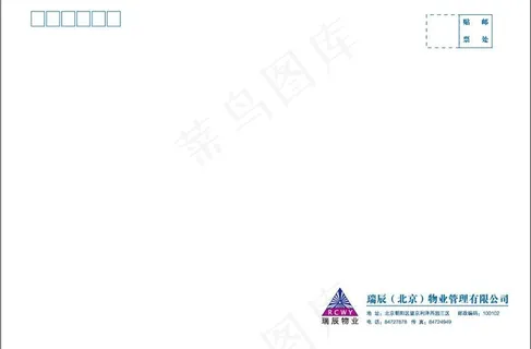 企业标准信封系列 企业标准信封系列