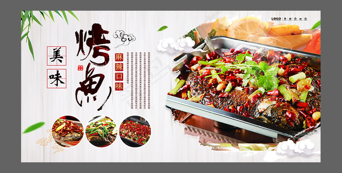 菜品推荐海报