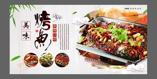 菜品推荐海报