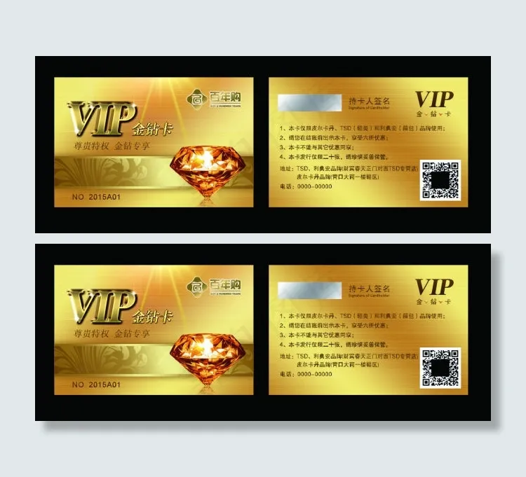 VIP金卡会员cdr矢量模版下载