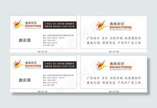 极简设计公司名片