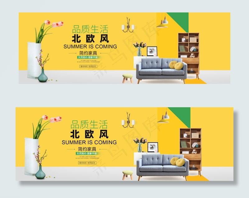 天猫淘宝家装家居建材banner