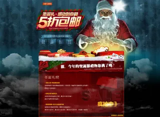 淘宝圣诞节装修模板psd素材