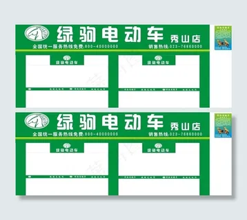 绿驹电动车图片