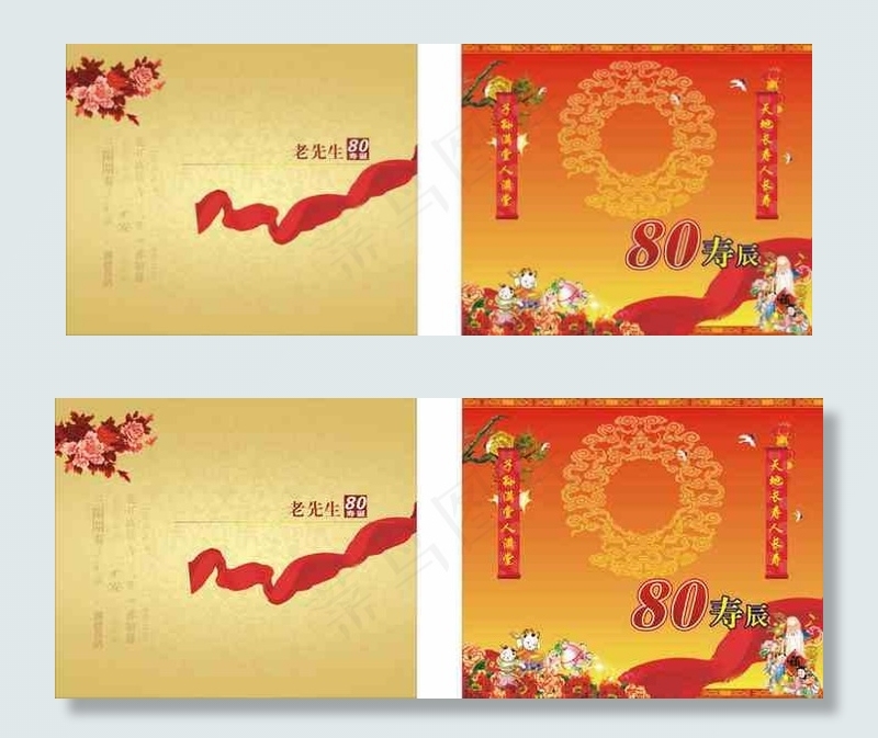 八十大寿请柬矢量图cdr矢量模版下载