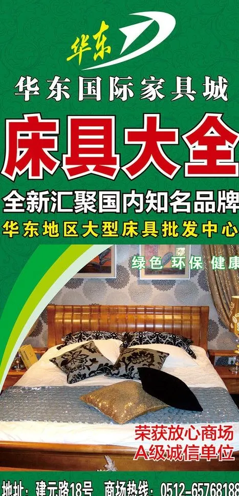 家具喷绘图片cdr矢量模版下载