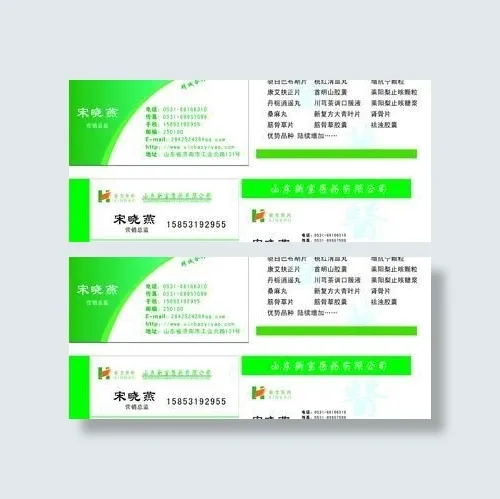 医药行业名片图片cdr矢量模版下载