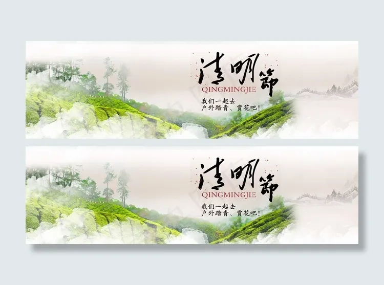 清明节宣传海报PSD分层素材图片psd模版下载