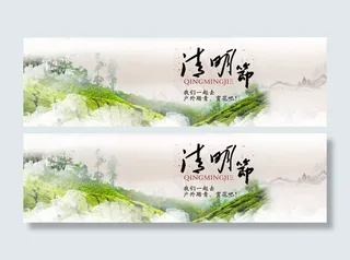 清明节宣传海报PSD分层素材图片