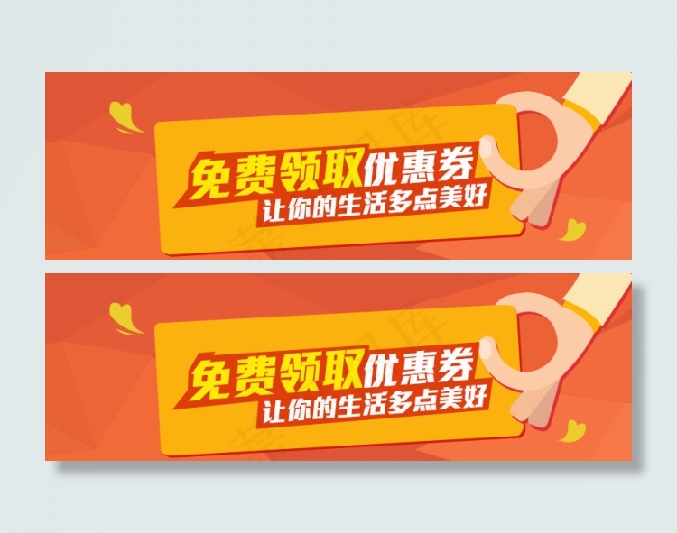 领取优惠券