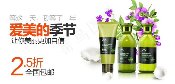 护肤品广告图片