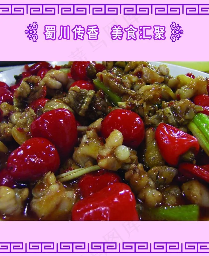 菜品图片psd模版下载