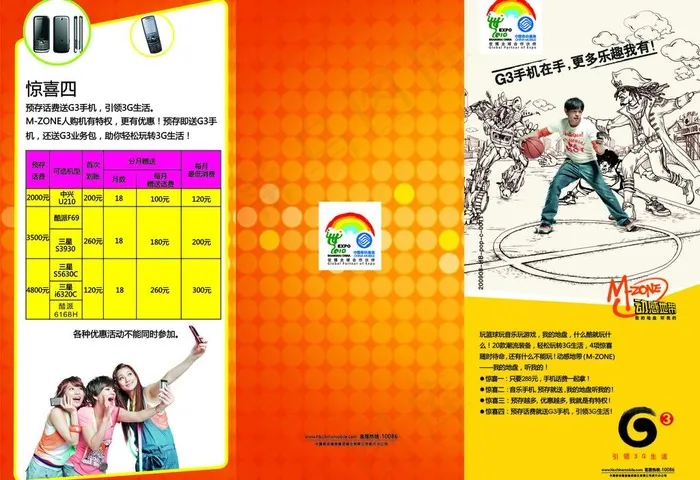 校园心机折页图片cdr矢量模版下载