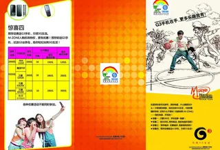 校园心机折页图片