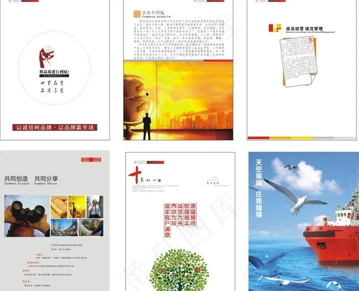 高档企业宣传册平面图(210X297)cdr矢量模版下载