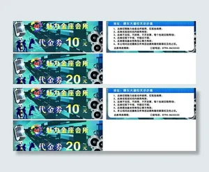ktv代金券图片