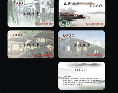 客栈房卡图片 客栈房卡图片