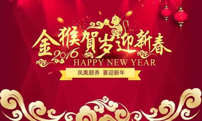 新春活动设计(14173X8504(DPI:72))psd模版下载