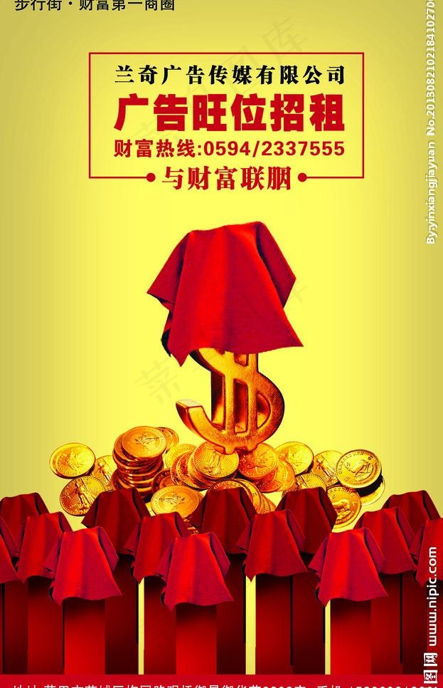 招商 利润图片psd模版下载