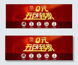 1920全屏海报