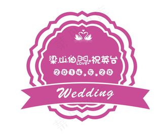红色婚礼主题logo设计