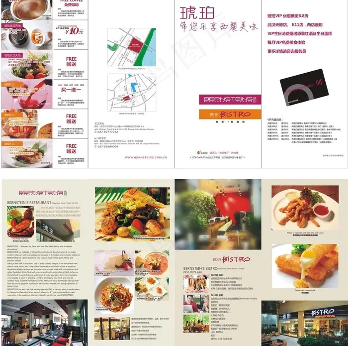 餐厅折页图片cdr矢量模版下载